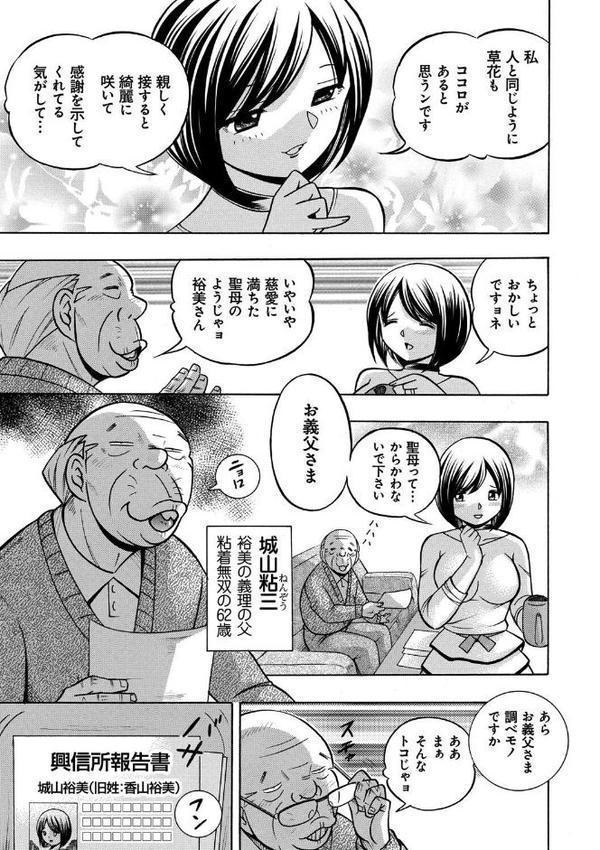 中華なると選集 2