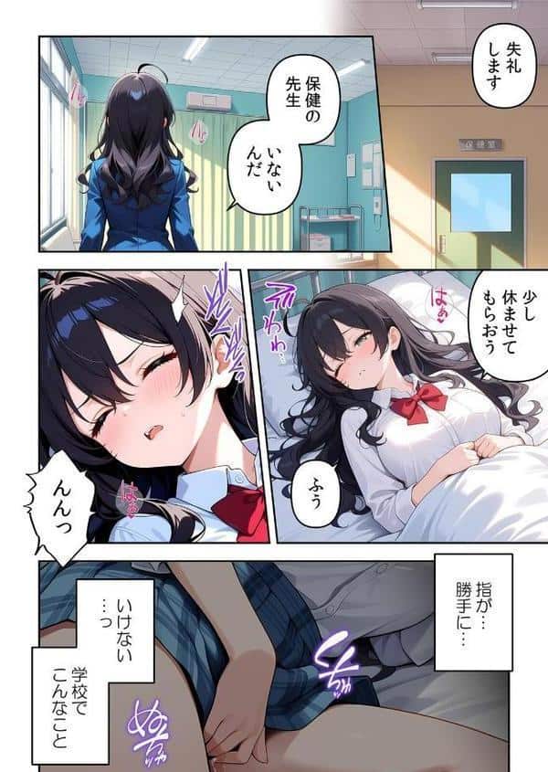 委員長の無垢な穴にねっとり種付け〜メス堕ちするまで終わらない執着プレイ【デジタル特装版】【FANZA限定版】 1