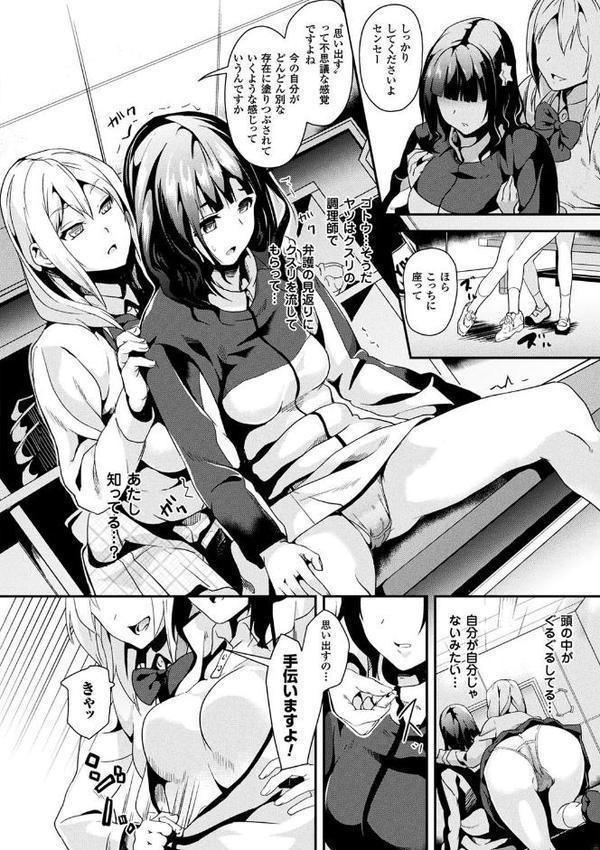 reincarnation〜奪ワレタ少女ノカラダ〜