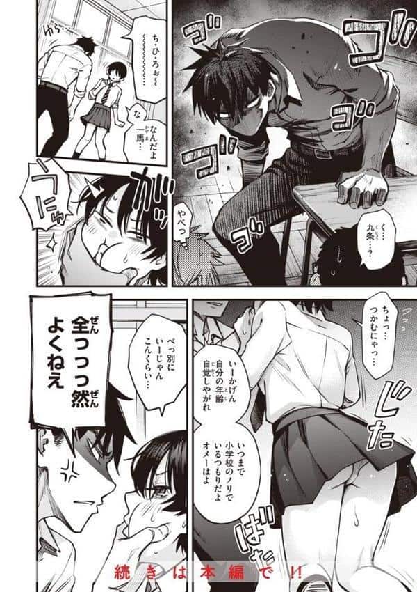 処女がサカっちゃだめですか?【デジタル版限定おまけ付き】 hitomi raw無料エロ漫画(同人誌)サンプル画像014