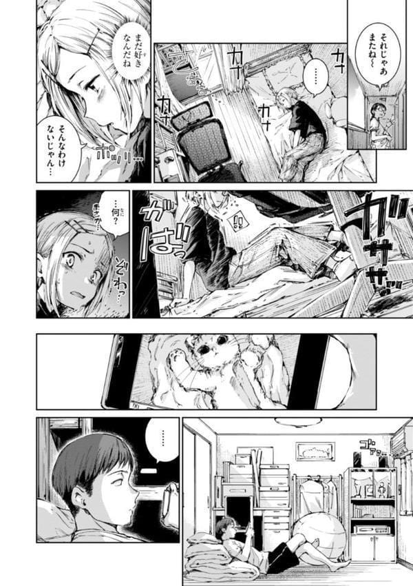 コネクト【デジタル版限定おまけ付き】