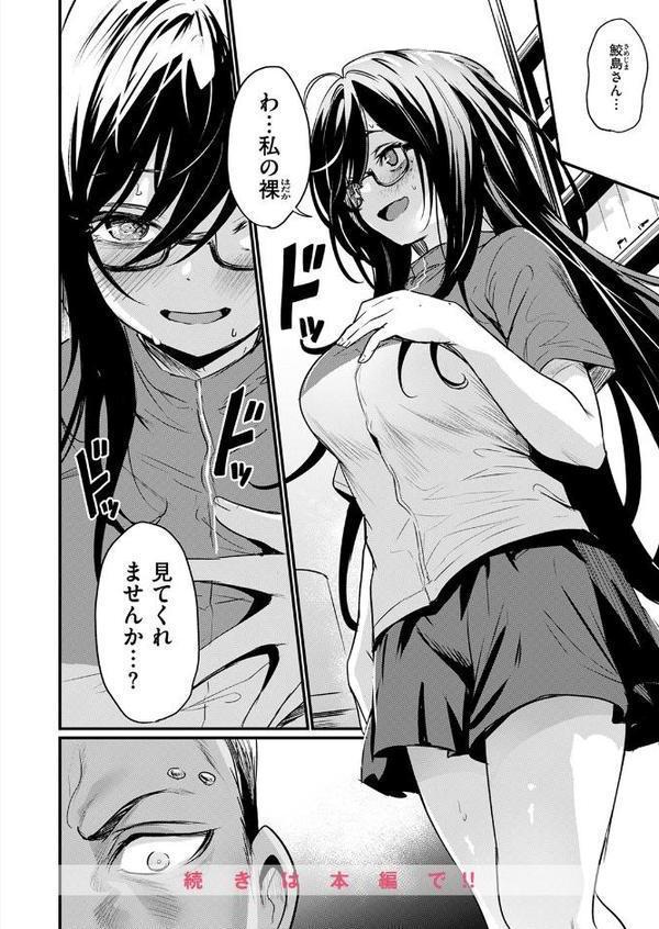 COMIC快楽天ビースト 2025年11月号 hitomi raw無料エロ漫画(同人誌)サンプル画像014