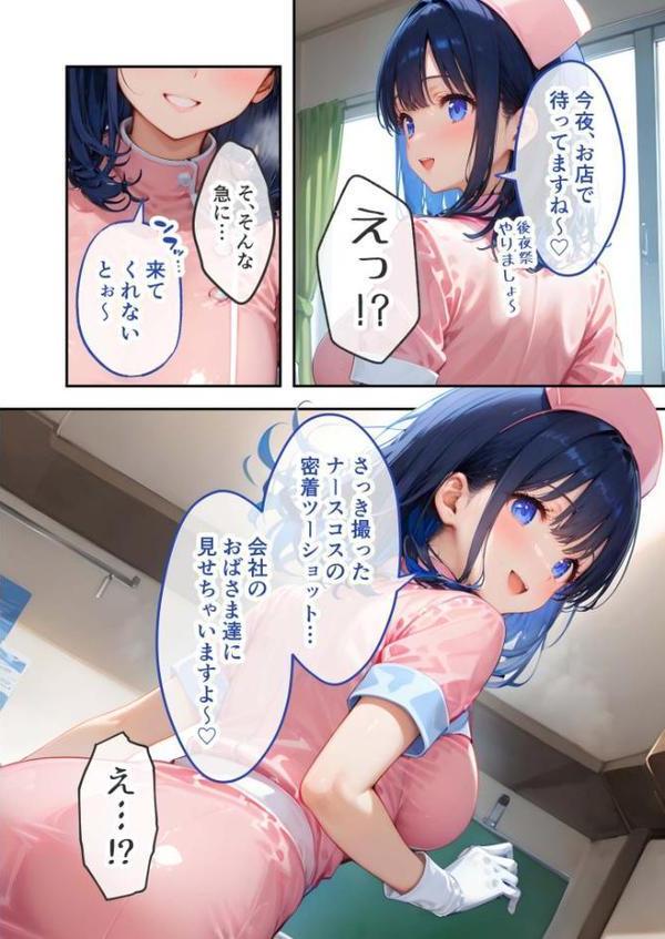 VIP限定 SEXバーへようこそ（7） モザイク版