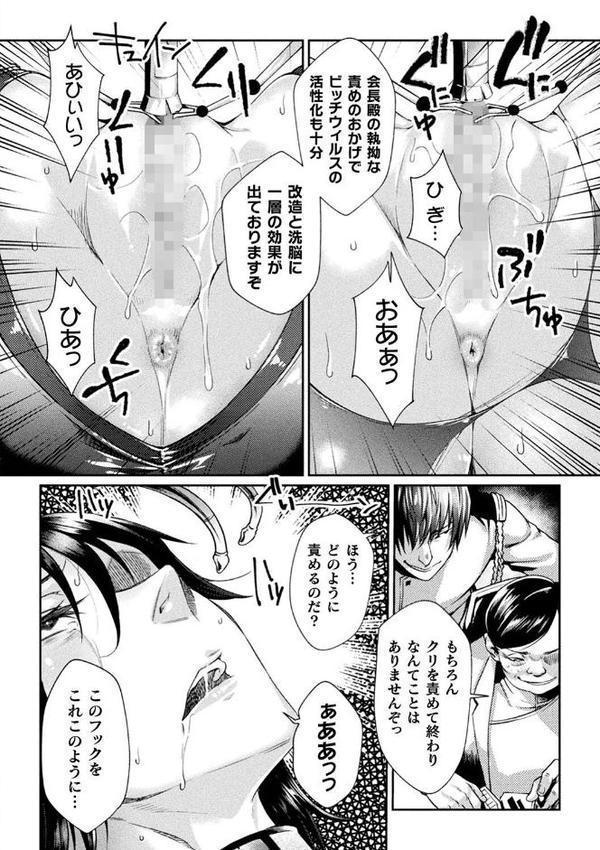監獄アカデミア THE COMIC