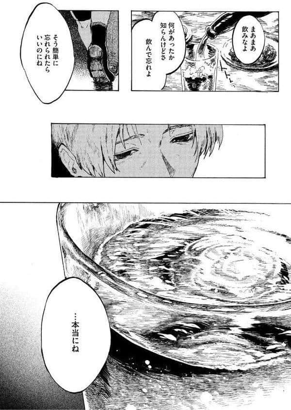 ガール・パセス・ボーイ