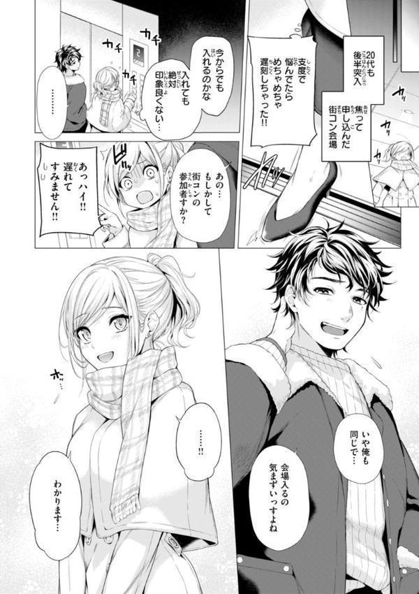 沼る女【単行本版】