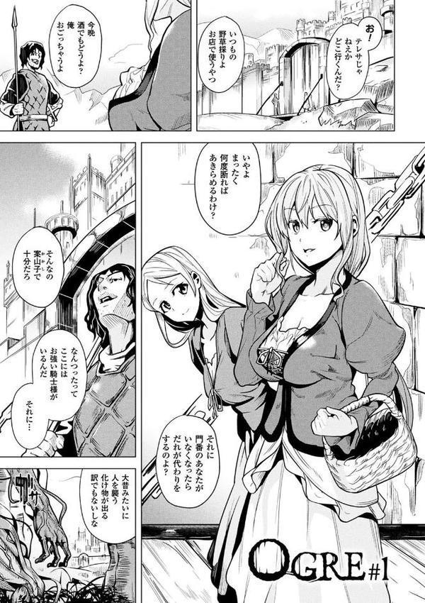 reincarnation〜奪ワレタ少女ノカラダ〜