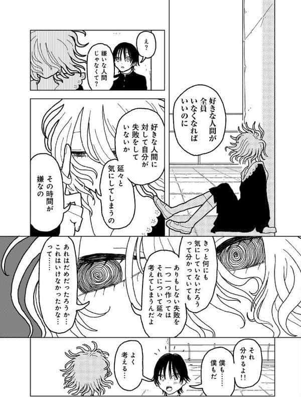 プラスチックより透明な爆弾 【単話】