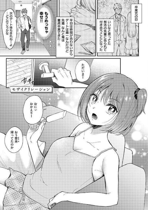 それでも、いいから【FANZA限定特典付き】