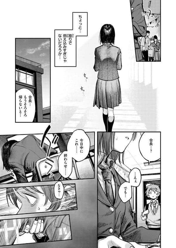 COMIC快楽天 2025年11月号