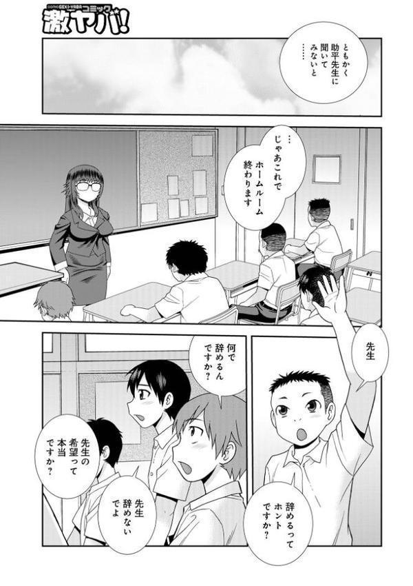 WEB版コミック激ヤバ！199