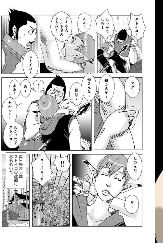 半開の孤島ニギニギ