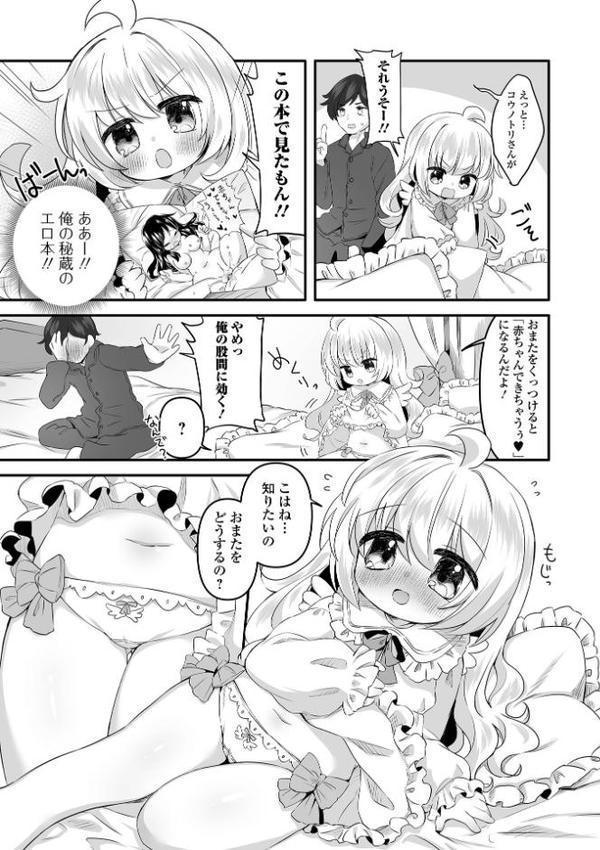 デジタルぷにぺどッ！ vol.39