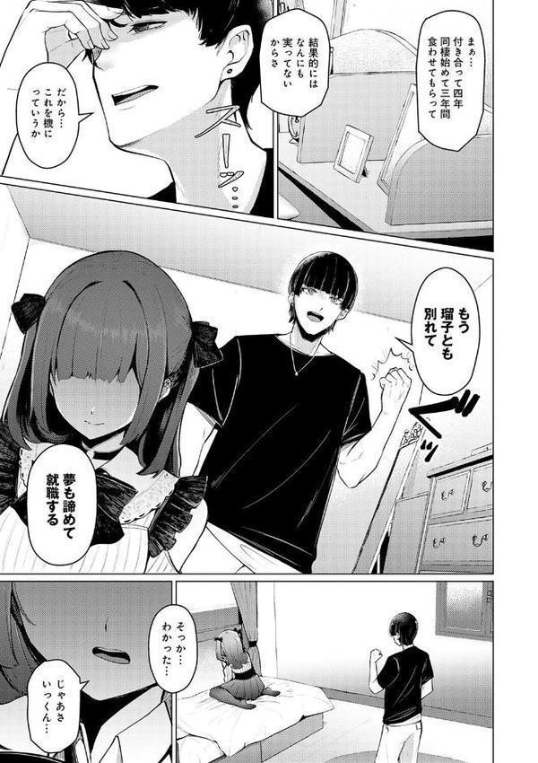 どうにかなっちゃえ◆【デジタル特装版】