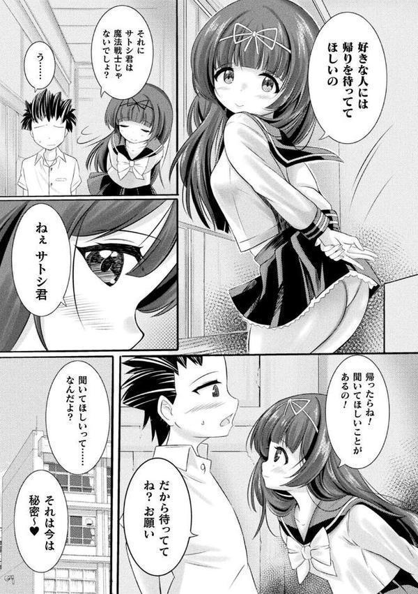 別冊コミックアンリアル 人間牧場編 デジタル版Vol.11