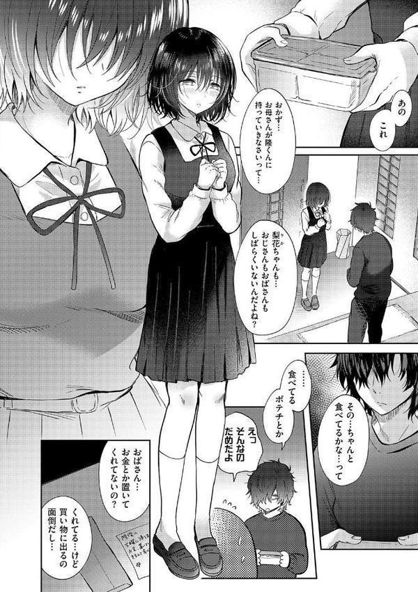 それでも、いいから【FANZA限定特典付き】