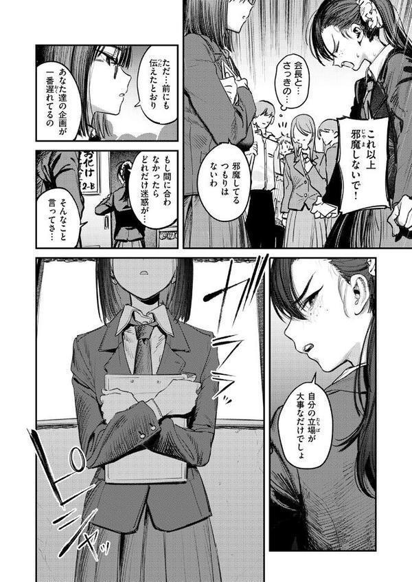 COMIC快楽天 2025年11月号