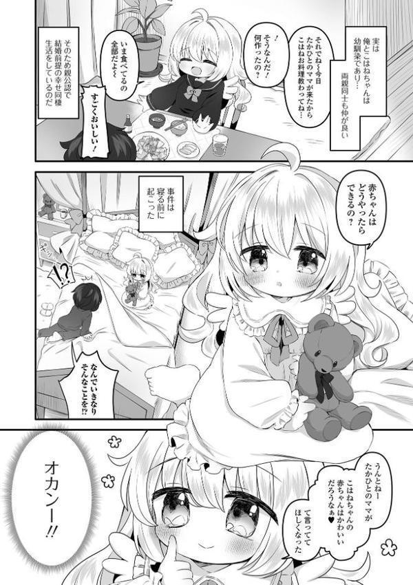 デジタルぷにぺどッ！ vol.39