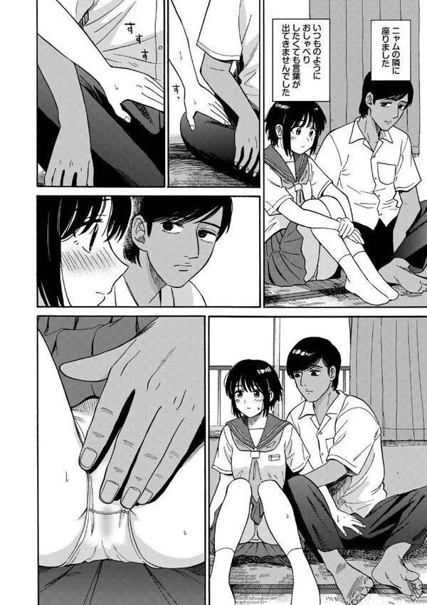 部屋とワイセツと私【デジタル特装版】【FANZA限定版】