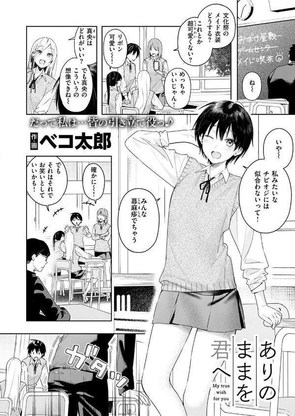 COMIC快楽天ビースト 2025年11月号 hitomi raw無料エロ漫画(同人誌)サンプル画像016