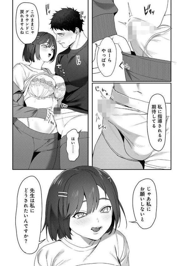 女神優位 【電子限定おまけ付き】