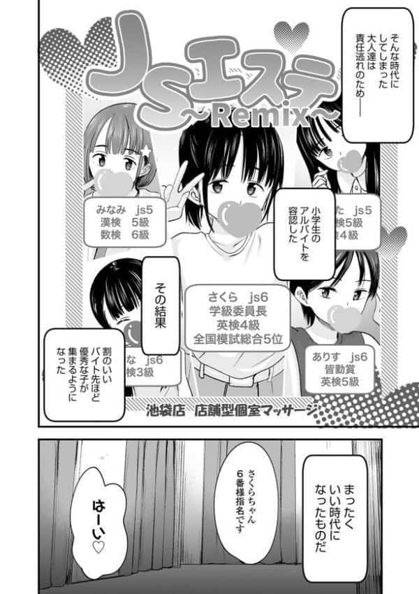 とっても悪い子【FANZA限定特典付き】