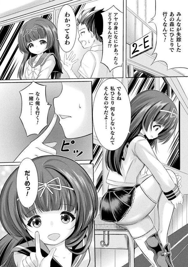 別冊コミックアンリアル 人間牧場編 デジタル版Vol.11