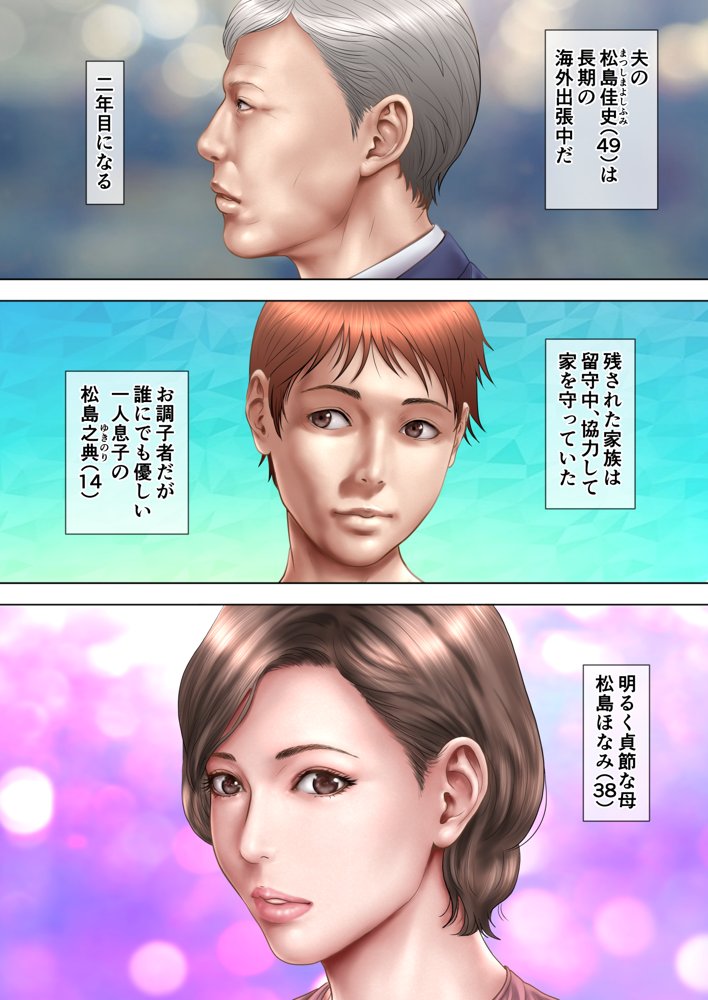 お母さんっ！ちがう、そうじゃない！！