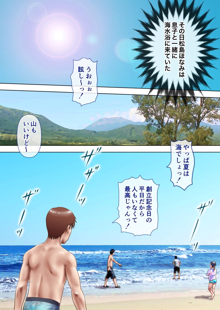 お母さんっ！ちがう、そうじゃない！！