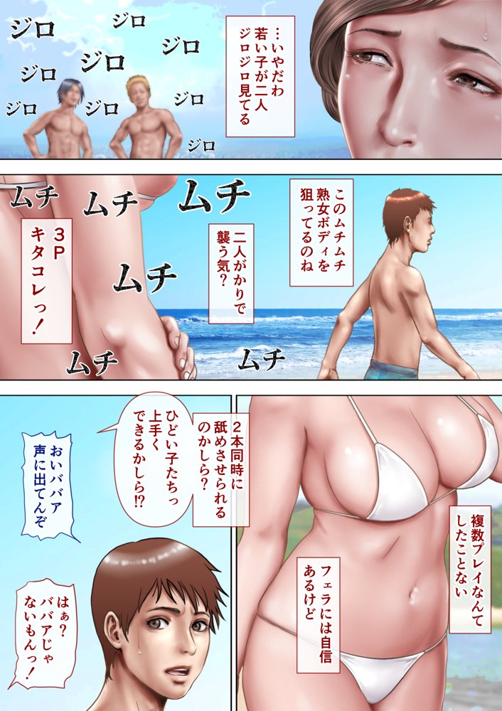 お母さんっ！ちがう、そうじゃない！！