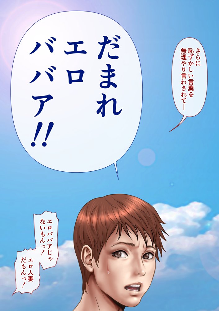 お母さんっ！ちがう、そうじゃない！！