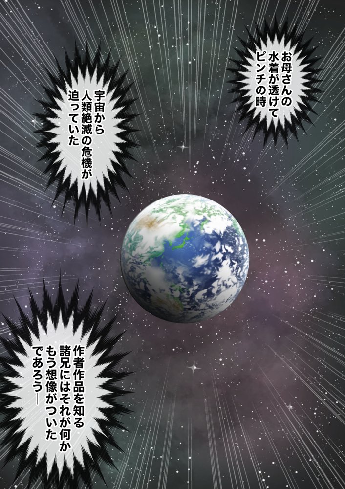 お母さんっ！ちがう、そうじゃない！！