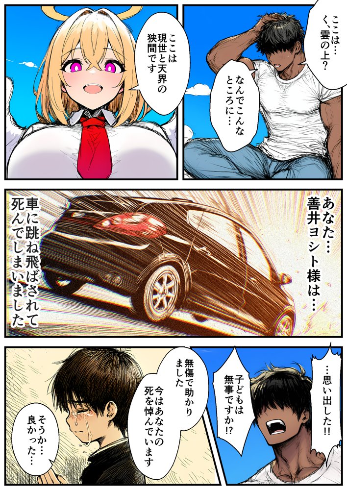 【巨根快楽堕ち】爆乳処女天使、優男デカチンに心も身体も堕とされる