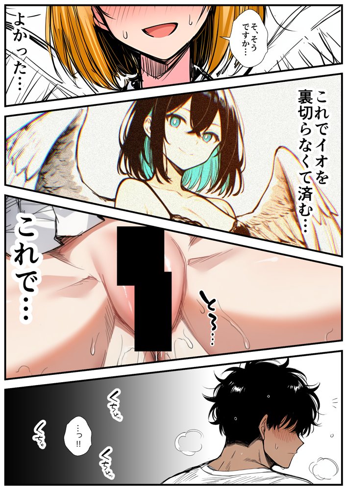 【巨根快楽堕ち】爆乳処女天使、優男デカチンに心も身体も堕とされる