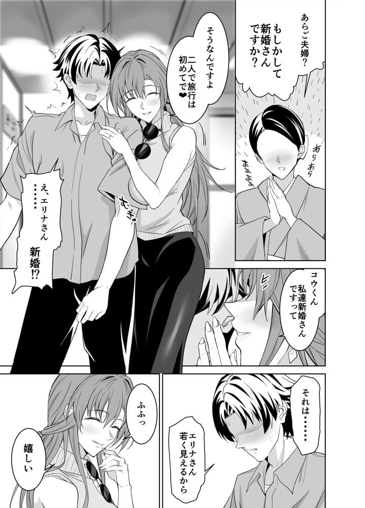 彼女のママとのセフレ契約 2 〜ママと二人で温泉編〜