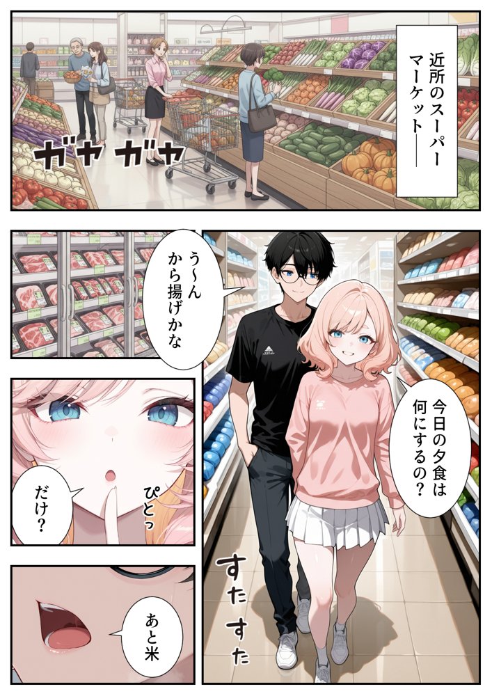 画面の向こうから推しが来た！失踪したAIアイドルとの甘とろ生活