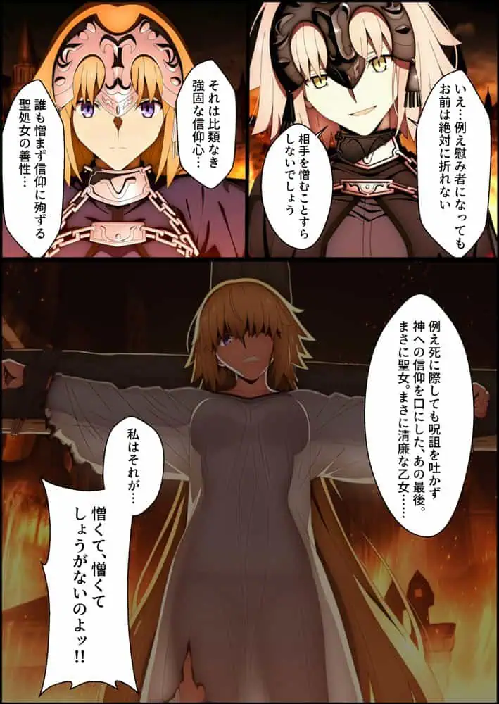 囚われた聖女への調教  連続絶頂と全身くすぐりアクメに折れる信仰