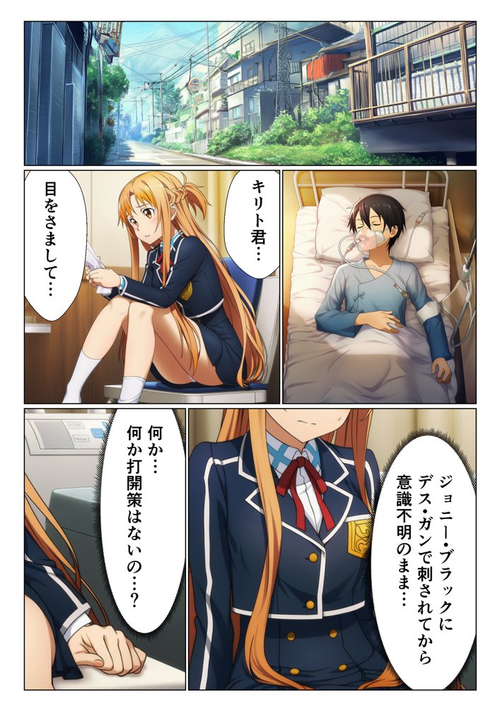 ヒロイン全員寝取られ快楽堕ち！ハーレム大乱交【ソード◯ート・オンライン編（SA◯編）】