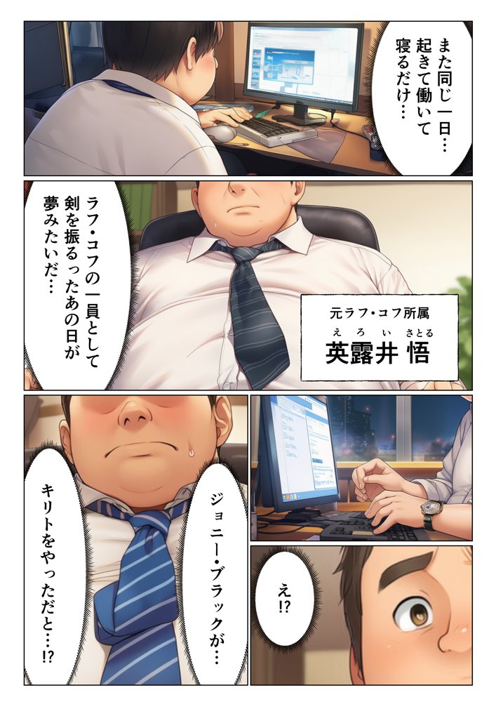 ヒロイン全員寝取られ快楽堕ち！ハーレム大乱交【ソード◯ート・オンライン編（SA◯編）】