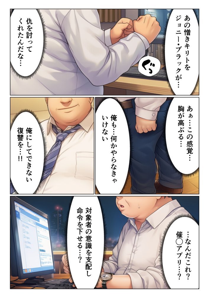 ヒロイン全員寝取られ快楽堕ち！ハーレム大乱交【ソード◯ート・オンライン編（SA◯編）】