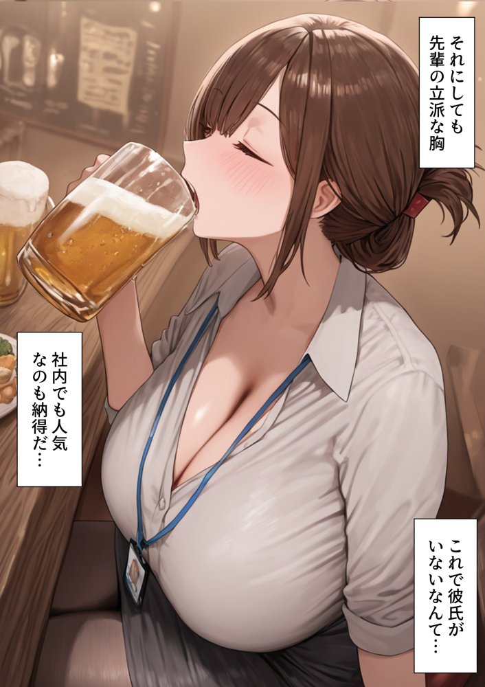 会社の先輩と秘密の関係になる話