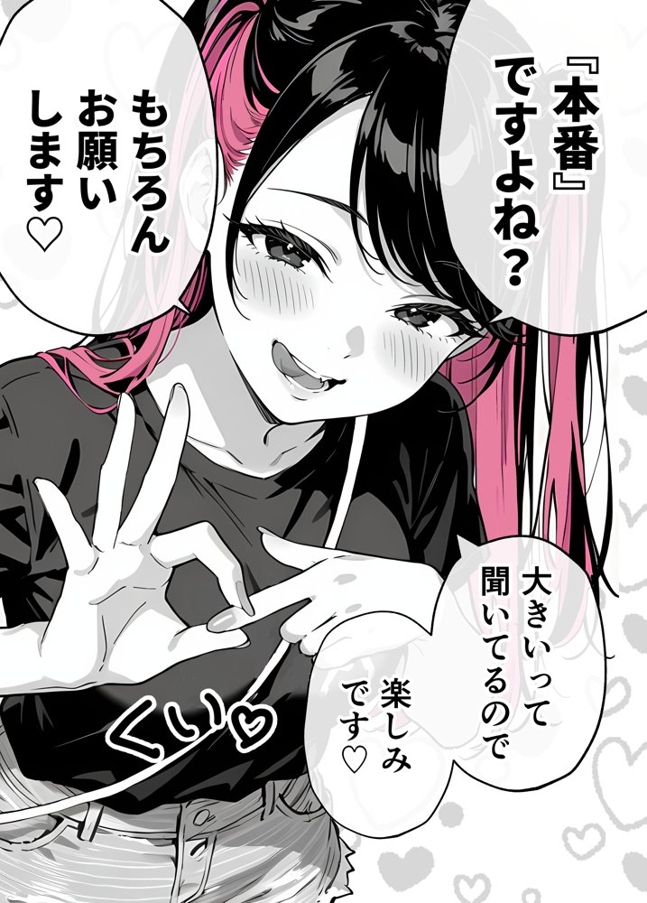 推しが俺のマッサージ店の裏オプ中毒になったんだが hitomi raw無料エロ漫画(同人誌)サンプル画像013