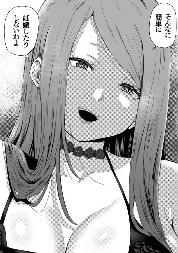 托卵妻マユミ〜ムチムチ性欲妻の肉弾SEX〜