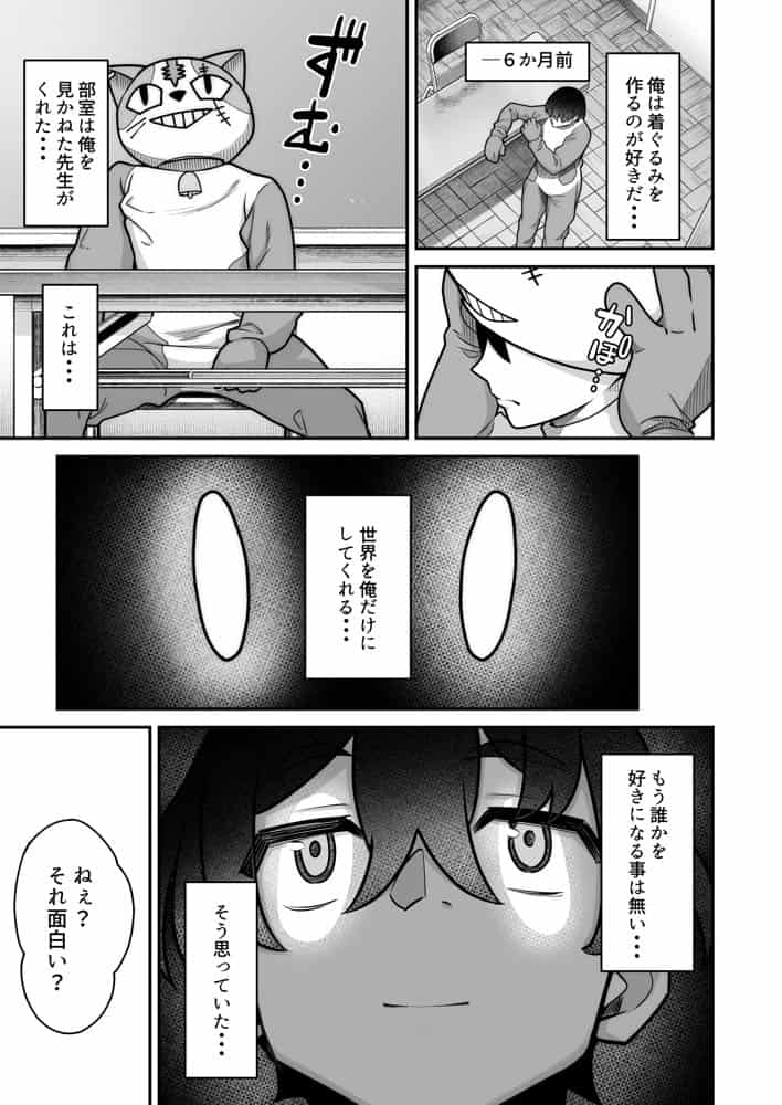 無機質ギャルと甘々な恋愛 hitomi raw無料エロ漫画(同人誌)サンプル画像005