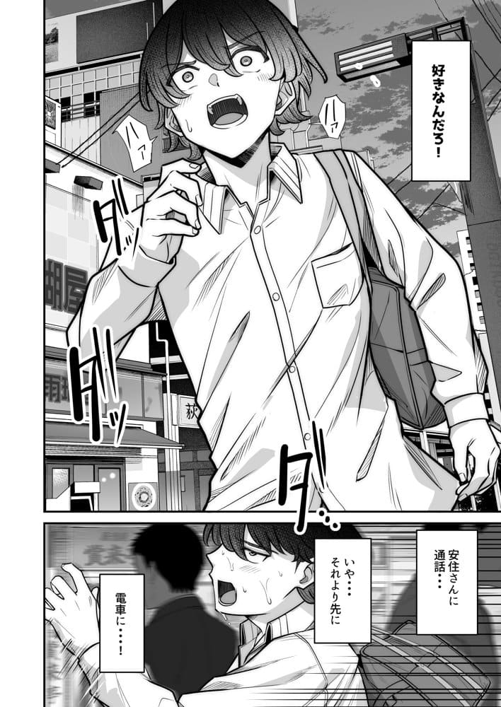 無機質ギャルと甘々な恋愛 hitomi raw無料エロ漫画(同人誌)サンプル画像032