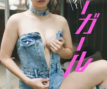【デジタル限定】ときちゃん写真集「カムバック！バニーガール」【動画特典付き】