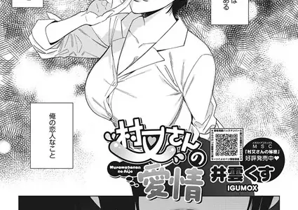 村又さんの愛情