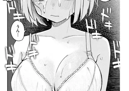 妹、めっちゃエロい。