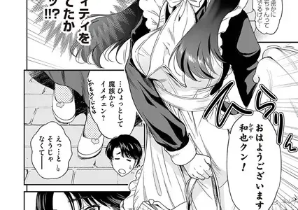 地雷ちゃんはマスクを脱がない 第二話