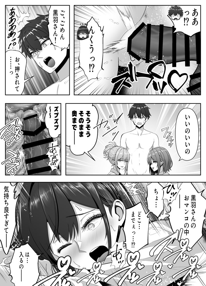 俺の部屋、入りびたりギャルだらけ -爆乳美ギャルと4P中出しライフ-